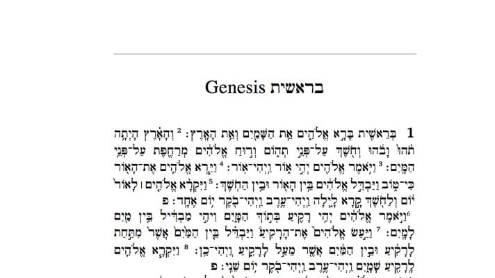 Hebrew page sample, 7×10 wide margin edition