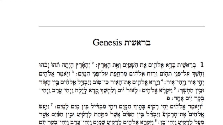 Hebrew page sample, 5×8 large font edition