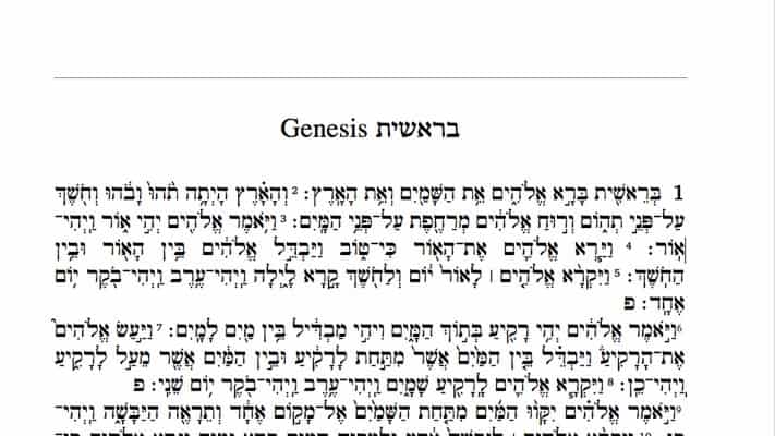 Hebrew page sample, 7×10 large font edition